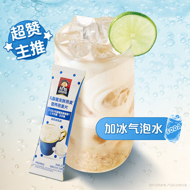 桂格 乳酸菌发酵燕麦片酸奶冰乳味27g