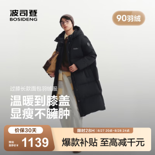 波司登 连帽加厚羽绒服情侣长款 B260245171DS