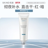肌漾 水感保湿睡眠面膜补水保湿熬夜舒缓免洗清洁