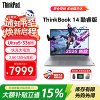 ThinkPad 联想ThinkBook 酷睿版 高性能轻薄笔记本 商务办公 大学生推荐 2.8K UItra5-336H 16G 1T TB14