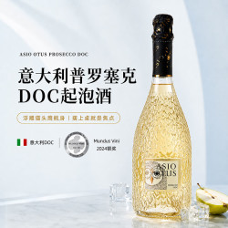露颂 意大利原瓶DOC 普罗塞克绝干型起泡酒 750ml