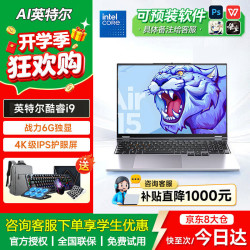 AI新款满血6G独显高性能游戏本学生办公AI设计轻薄本大学生专用