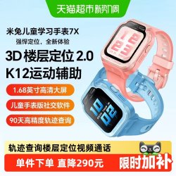 小米 米兔儿童手表7X