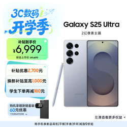 三星 Galaxy S25 Ultra 5G手机 12GB+256GB 钛银蓝 骁龙8至尊版