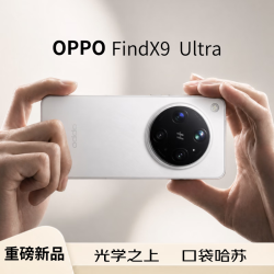 OPPO Find X9 Ultra 5G手机 16GB+512GB 极地冰川