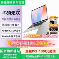 华硕 无畏16 Ultra5 225H 2.5K 144Hz 笔记本电脑