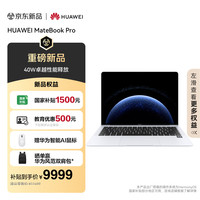 华为 MateBook Pro 麒麟X90 Plus鸿蒙笔记本电脑 OLED触控屏 970g超轻薄 40W性能释放 24GB 1TB宣白