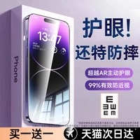 酷泽尔 适用于苹果17/16/15系列钢化膜 买一送一