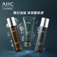 88VIP：AHC 男士水乳洗面奶套装保湿补水泡沫清洁护肤加赠正量装水乳套