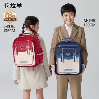 今日必买：卡拉羊 小学生书包 8维减负护脊 传奇蓝