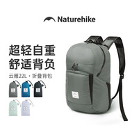 挪客户外 挪客云雁折叠双肩包轻量化登山包便携防水户外徒步皮肤包 灰色/22L