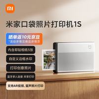 小米 米家口袋照片打印机1S