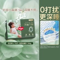 移动端、88VIP：好奇 防漏 纸尿裤