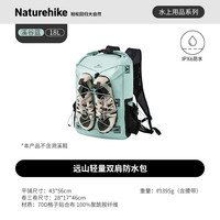 挪客户外 挪客远山轻量双肩防水包户外徒步漂流大容量干湿分离游泳包 溪谷蓝/18L