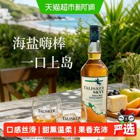 移动端、88VIP、今日必买：泰斯卡 苏格兰岛屿单一麦芽威士忌 1000mL
