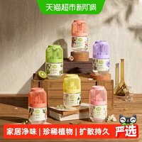 88VIP：AIR FUNK 小香墩香薰空气清新剂芳香水350ml
