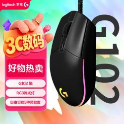 罗技 G102 二代 有线鼠标 8000DPI RGB 黑色