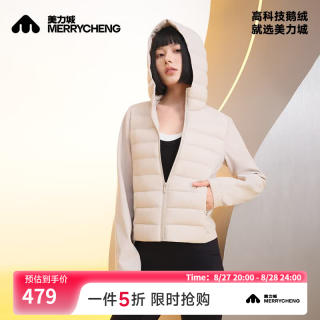美力城 【三防鹅绒连帽】短款羽绒服 铂金白S