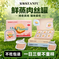 宽福 猫咪主食罐头 肠胃道营养型低脂补水湿粮
