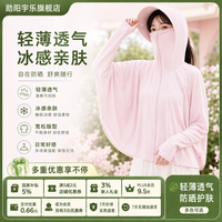 勋阳宇乐 UPF50+防晒衣 斗篷款粉色