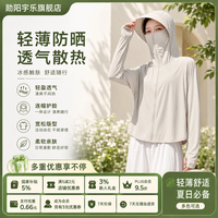 勋阳宇乐 UPF50+ 女士防晒衣 斗篷款卡其色
