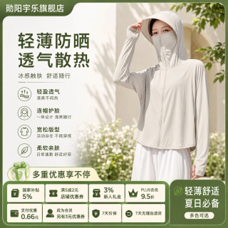 勋阳宇乐 UPF50+ 女士防晒衣 斗篷款卡其色