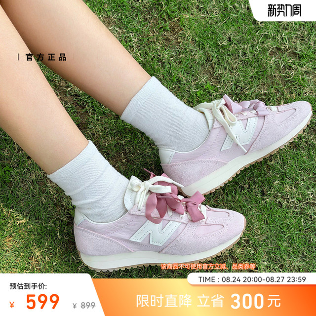 new balance 多巴胺芭蕾 德训鞋 U471757