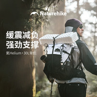 挪客户外 挪客氦系列户外徒步登山背包大容量旅行双肩包防泼水 月影白/30L+5L