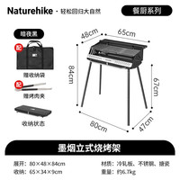 挪客户外 挪客墨烟立式烧烤架子便携烧烤架露营炉具折叠炭烤肉架烤肉炉子 暗夜黑