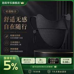 勋阳宇乐 透气防晒口罩 黑色+黑色