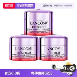 兰蔻 塑颜精雕面霜