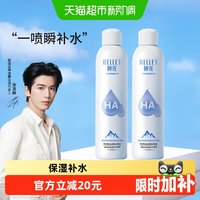移动端、88VIP：颐莲 玻尿酸补水喷雾
