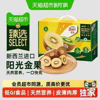 移动端：佳沛 阳光金果 奇异果 单果125-145g 12个