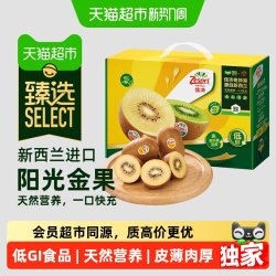 佳沛 阳光金果 奇异果 单果125-145g 12个