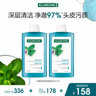 康如 水薄荷澄澈洗发露400ml*2 去油蓬松洗发水控油