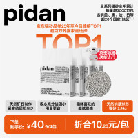 pidan 天然钠基球型猫砂2.4kg*4包