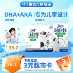 QQ星 伊利 QQ星儿童成长牛奶全聪型125ml*20盒/箱 DHA+ARA 0添加蔗糖儿童牛奶 学生营养早餐伴侣 礼盒装