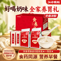 江中 养胃 米糊礼盒  礼盒900g-原味15+人参15+搅拌杯 盒装 1020g