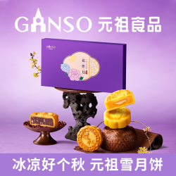 元祖食品 花伴月 台式月饼 11饼4味 475g 礼盒装