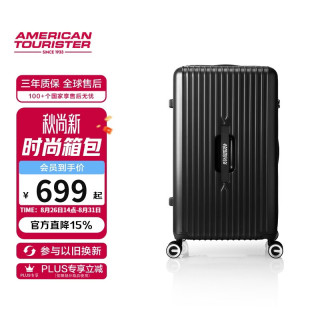 美旅 AAMERICAN TOURISTER/美旅 79B TRUNK 行李箱 大容量 托运拉杆箱 经典黑 26英寸