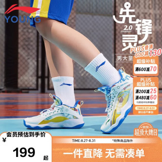 李宁 童鞋儿童篮球鞋男大童先锋灵PRIMARY2.0减震运动鞋40YKBS018-13