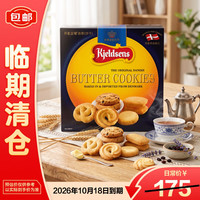 丹麦蓝罐 丹麦丹麦丹麦丹麦蓝罐 Kjeldsens   曲奇饼干 908g 礼盒装