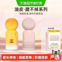 移动端、88VIP：恋火 控油 粉底液