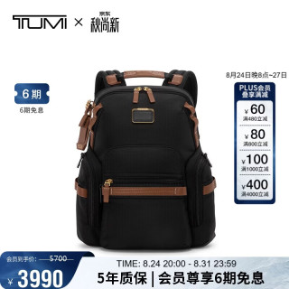 TUMI Alpha Bravo系列 马年 男士双肩包