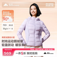 美力城 轻薄羽绒服女冬季时尚保暖鹅绒内胆短款薄款外套上衣106 霞光紫 L