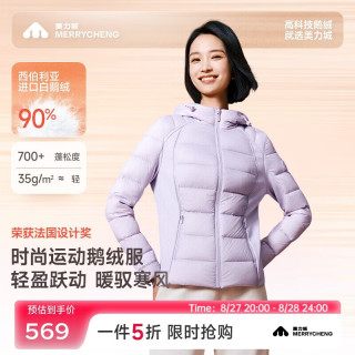 美力城 轻薄羽绒服女冬季时尚保暖鹅绒内胆短款薄款外套上衣106 霞光紫 L