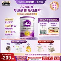 a2 Platinum紫白金系列 婴儿奶粉 澳版 3段