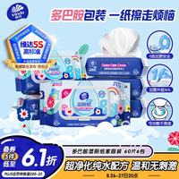 维达 湿厕纸 家庭装60片*6包 多巴胺湿厕纸纯水湿纸巾厕纸湿巾新旧随机