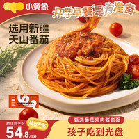 小黄象 黑椒牛肉番茄烩肉酱儿童意面 267g*5袋