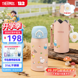 THERMOS 膳魔师 TCKI 316L不锈钢 350ml 儿童保温杯